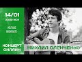 Mikhail Olenchenko - LIVE online