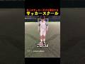 多くのサッカー天才を輩出するサッカースクール