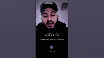 ربنا لا تؤاخذنا ان نسينا او اخطئنا،، القارئ بلال دربالي