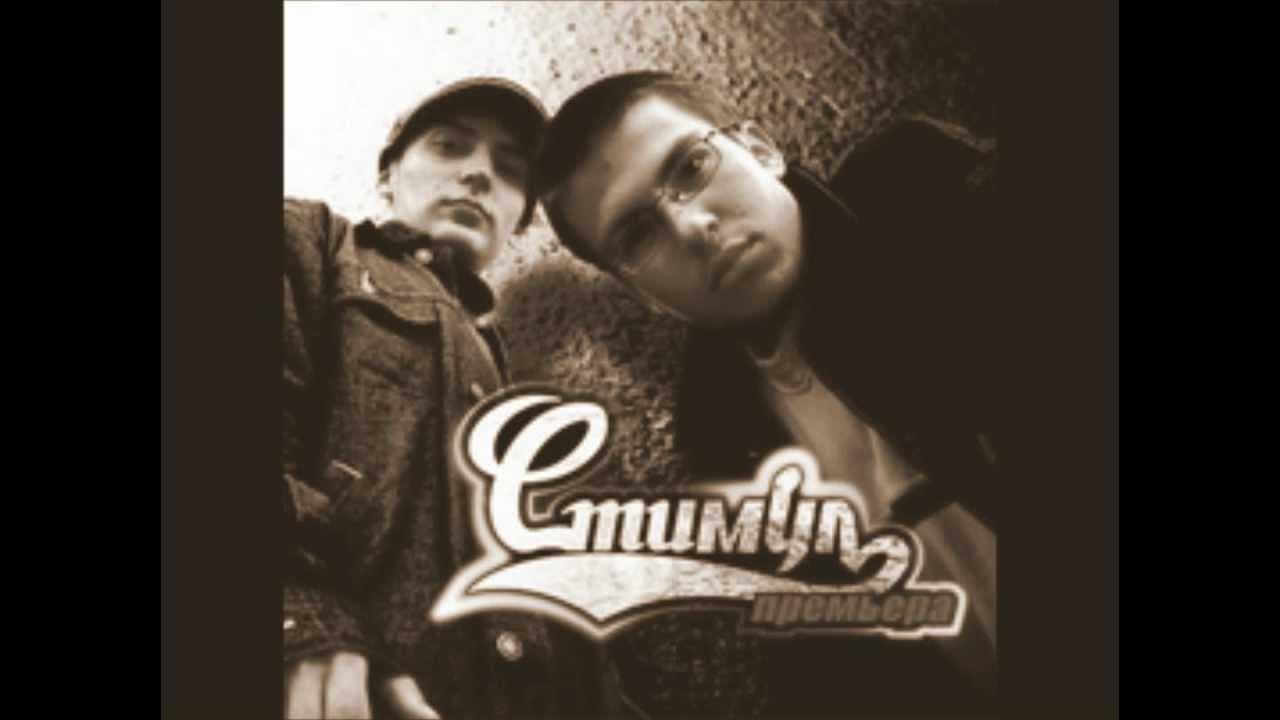 стимул рэп. Gvoice репер фото. стимул рэп. стимул слушать. стимул слушать.