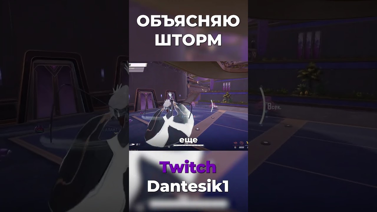 ОБЪЯСНЯЮ ШТОРМ MARVEL RIVALS 