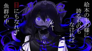 【初音ミク】メトロポリスダイバー【Walker】