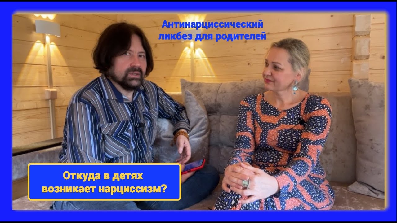Откуда в детях возникает нарциссизм? Антинарциссический ликбез для ...