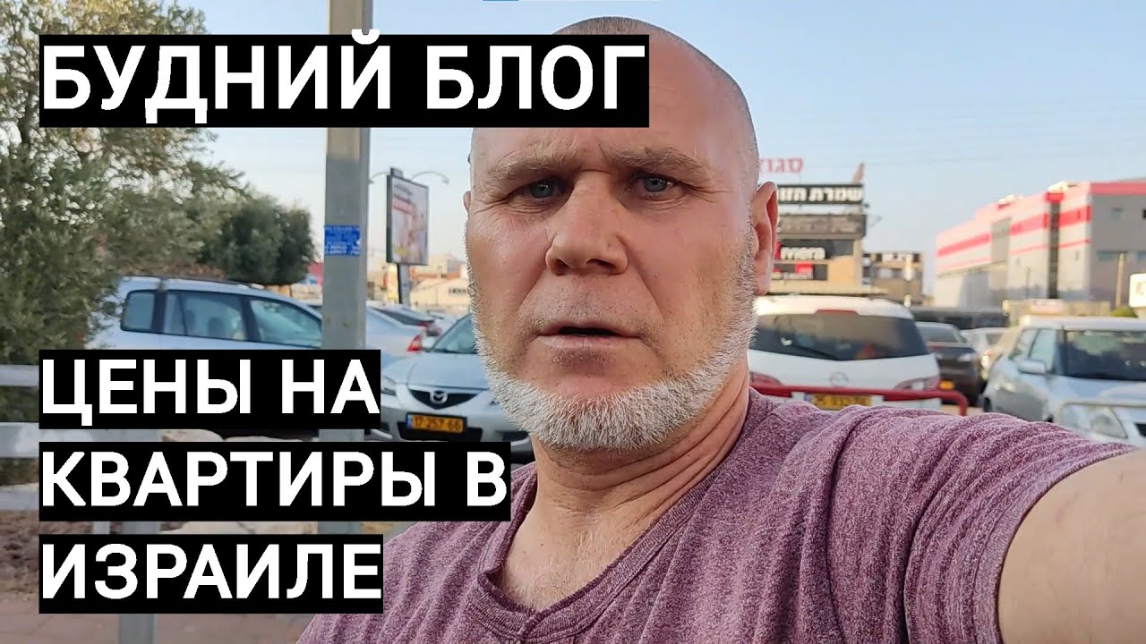 БУДНИЙ БЛОГ / НЕ МНОГО О ЖИЛЬЕ И ЦЕНЫ В МАГАЗИНЕ - YouTube