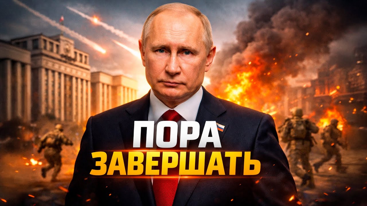 ⚡Трамп не дает ответ || 48 часов до холодной войны