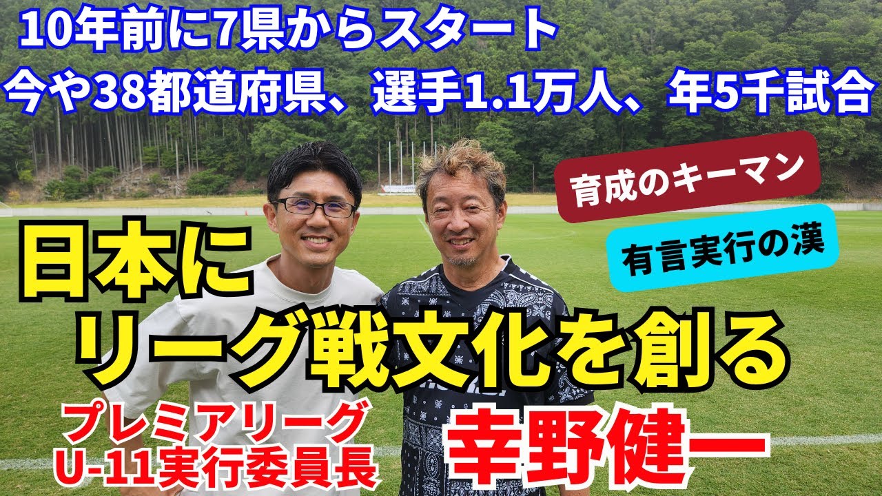 アイリスオーヤマ プレミアリーグ U-11 – チャンピオンシップ2025