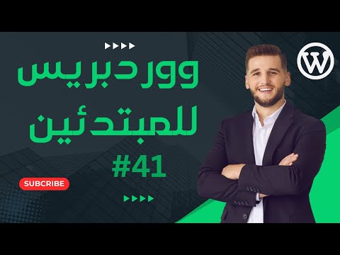 41 تقصير الروابط وتتبعها   