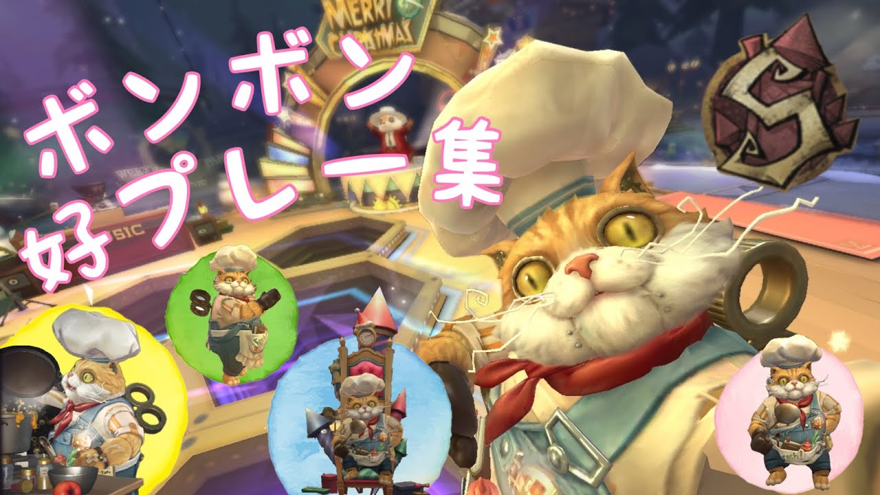 【第五人格】ボンボンS好プレー集