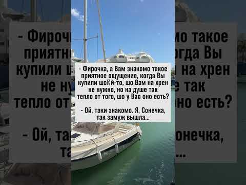 Шопинг и замужество: неожиданное сходство! #анекдот #юмор