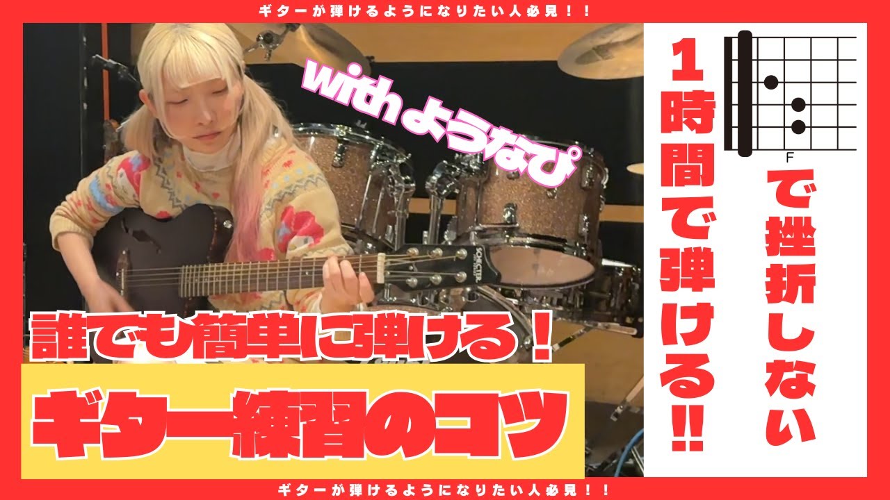 ギター　数回使用　初心者用に♪ Guitar Beginners] Learn to play in just one hour! The first step