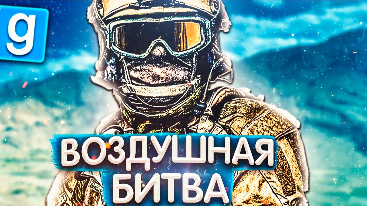 Сталкер машины гмод