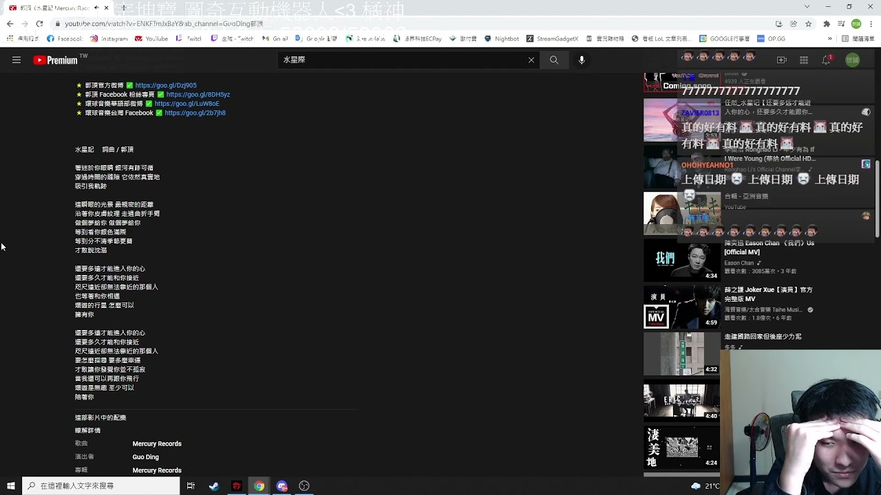 RB世誠 水星記 cover 『還要多遠才能進入倪的心』
