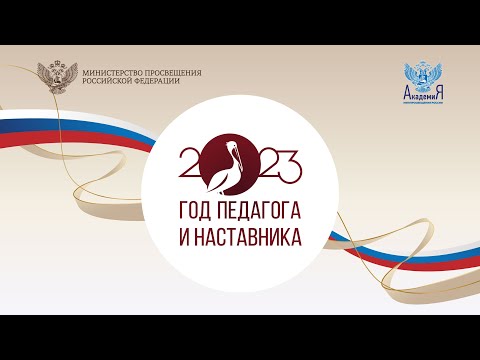 2023-04-26 Всероссийский форум
