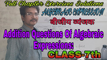 "बीजीय व्यंजक" ( Algebraic Expressions ) Full Chaper Exercises Solution Additions Questions class 7