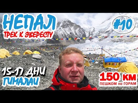 Видео: Mt. Еверест се нуждае от пристанище? Matador Network