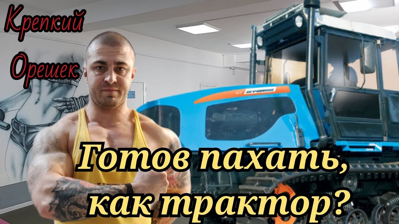 PRO(стой) CROSSFIT 5. DT (это не трактор, но отпахать придётся)