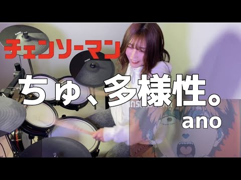 CHAINSAW MAN Episode 7 Ending「ちゅ、多様性。」Me drumming🇯🇵🥁