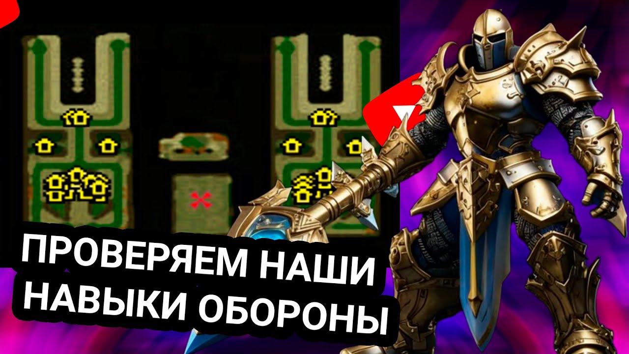 ПРОБУЕМ ВЫИГРАТЬ В WARCRAFT 3 НА КАРТЕ ENFO'S! КТО ОКАЖЕТСЯ СИЛЬНЕЕ?!
