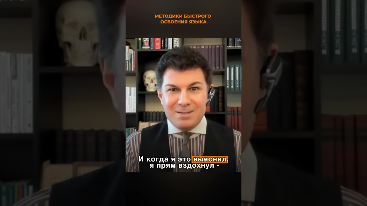 1550. Методики быстрого освоения языка
