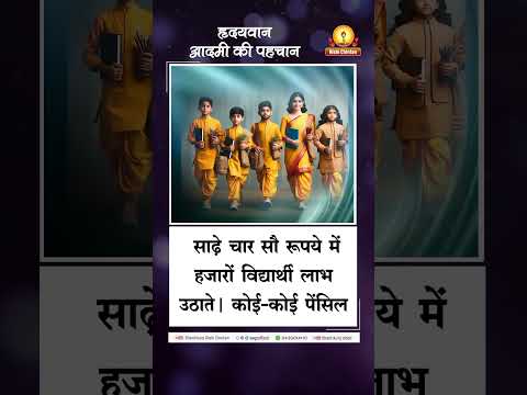 अमृत सन्देश:- हृदयवान आदमी की पहचान | Hridaywan Aadmi Ki Pehchan