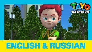 Видео Изучение английского языка l Маленький волшебник Азура l Английский и русский l Приключения Тайо (автор: Приключения Тайо Tayo Russian Official)