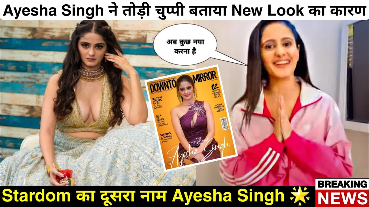 Ayesha Singh Bollywood सितारों पर भी भारी,Ayesha singh ने बताया नए लुक का कारण,Ayesha singh New show