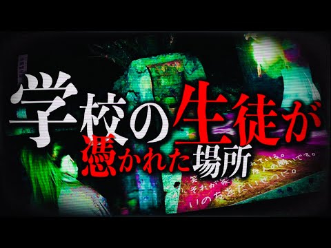 謎の心霊現象発生！DMを元に地元民が最も恐れる2ヶ所に行ってみた