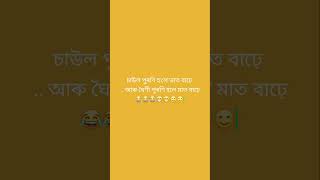 Assamese new✨💥🥀 reels video creator 💥 Assamese song 🥀 #instagood #instagroth