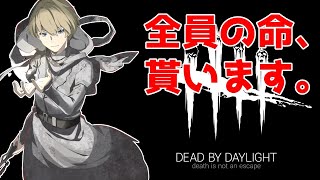 【DBD】調子に乗ったサバイバーたちを分からせにいく。【岸堂天真/ホロスターズ】