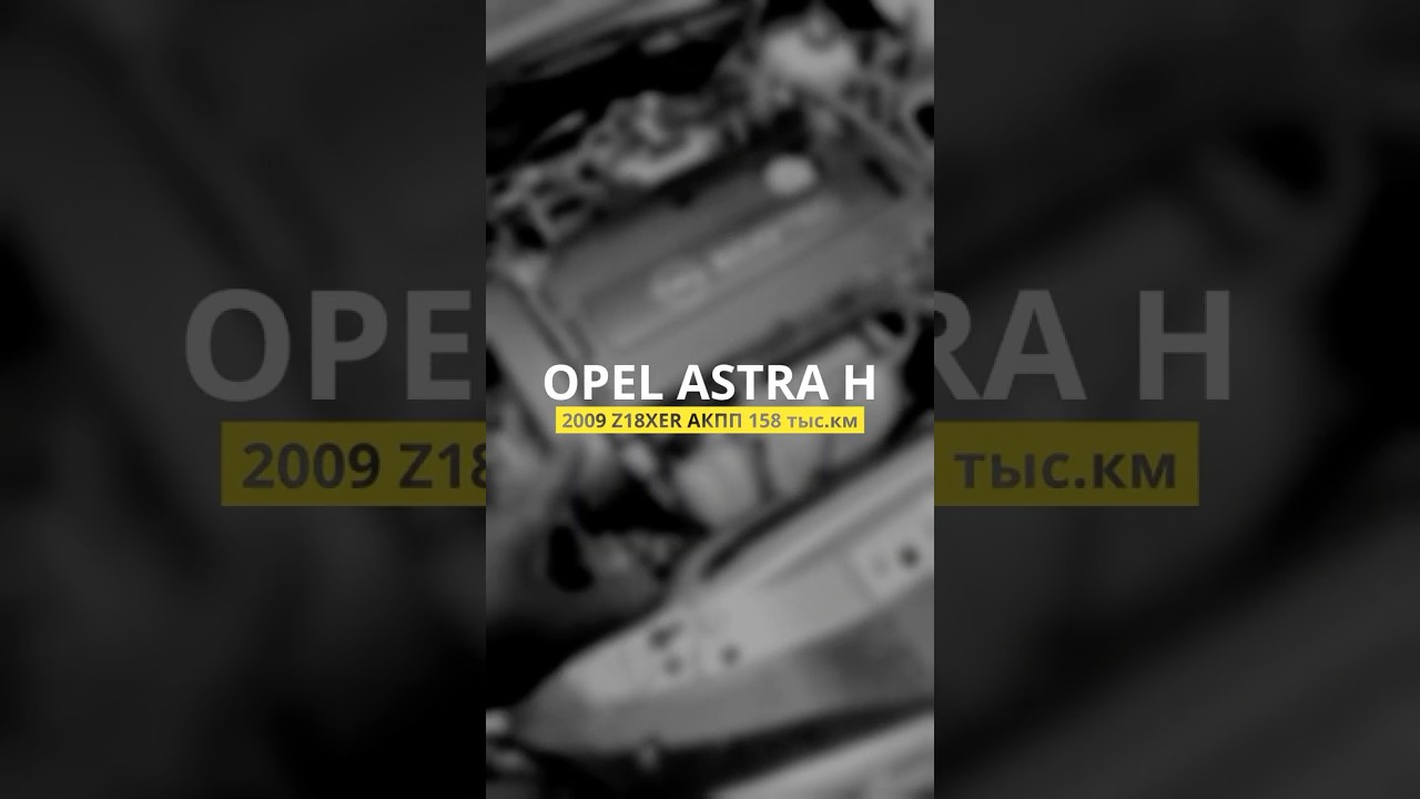 Opel Astra H комплексное обслуживание проблемных узлов: форсунки, маслонасос, шестерни, зазоры