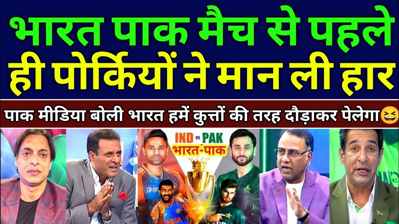 Kamran Akmal & Pak Media Crying 😂 | India Will Destroy Pakistan Today | Pak Media on IND vs PAK