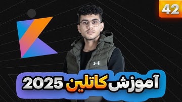 42- بررسی مفهوم عملگر و عملوند در Kotlin