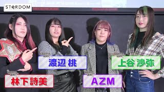 🐆Queen's Quest🐆】12・18大阪超女大戦への意気込み🎙【STARDOM