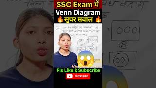 Venn diagram #viral #shortsfeed #groupd #shorttricks #mathstricks #maths #policeexam #ssccgl #ssc