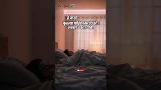 कुठल्या पोझिशनमध्ये झोप येते | Sleep position tips