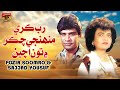 Rab Kare Munhje Chakar Main Tun Achen Fozia Soomro Sajjad Yousuf TP Sindhi Rab Kare Munhje Chakar Main Tun Achen Fozia Soomro Sajjad Yousuf TP Sindhi