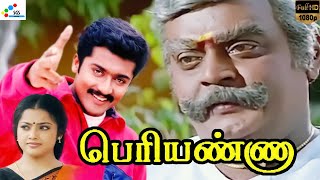 Captain Vijayakanth in Periyanna (1999) | Tamil Movie Full HD | Suriya, Meena | Super Good Studios