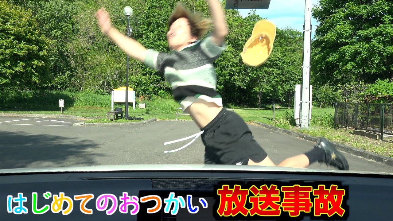 【撮影中の事故】ドラレコ映像が残ってました。