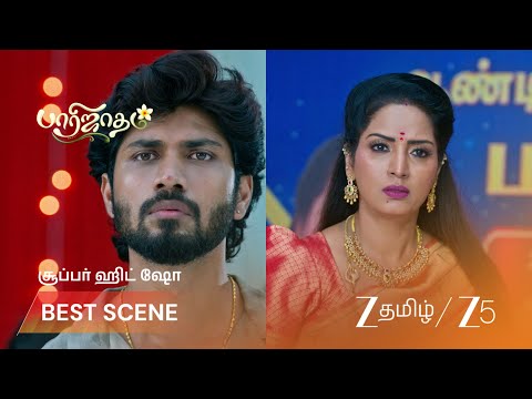 Paarijatham | சுபத்ரா மீது வழக்கு.. அதிர்ச்சியில் குடும்பம் !