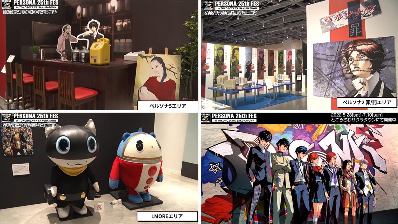 Persona 25th Anniversary - Exhibition Preview