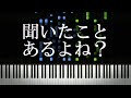 みんなどこかで聞いたことあるCMの音楽を集めてみた thumbnail