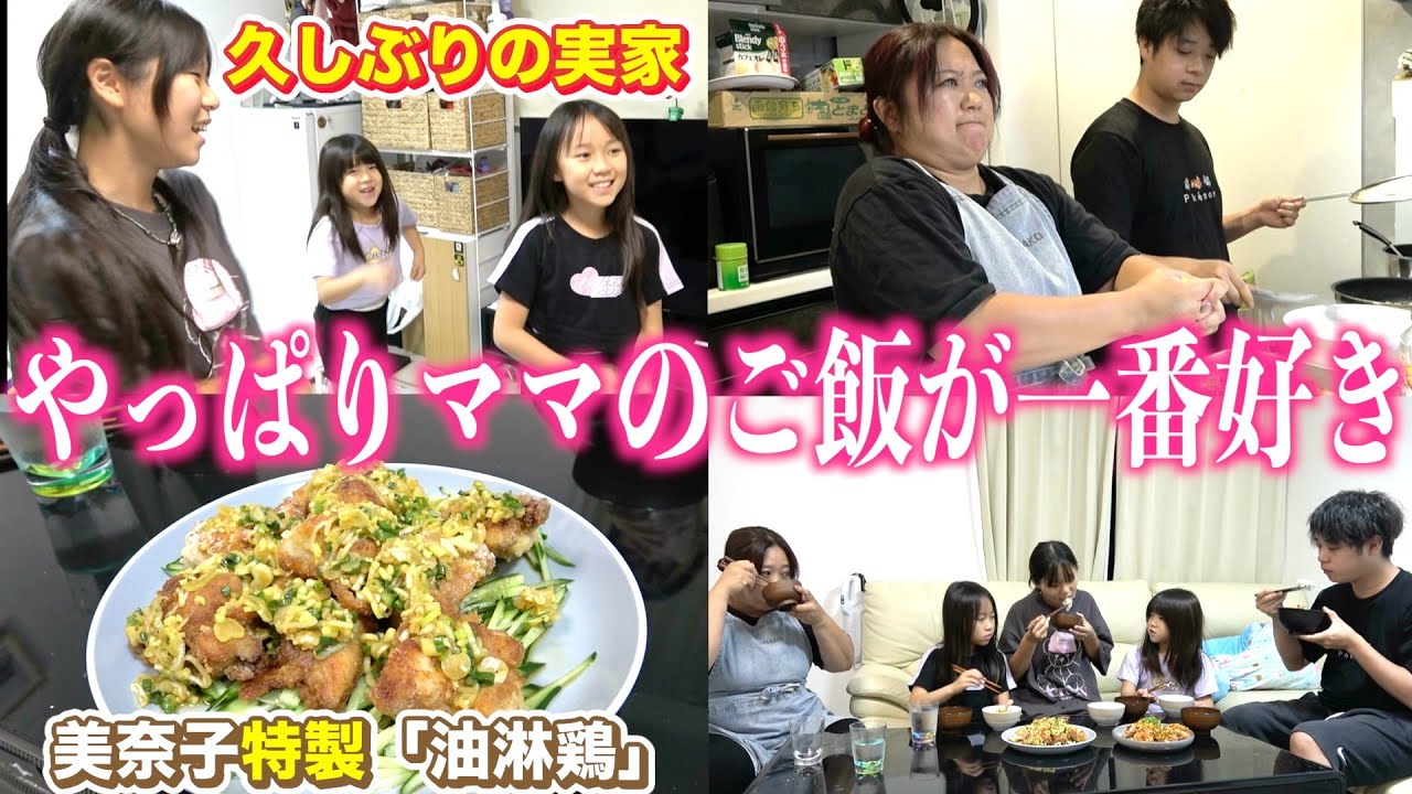 【会いたかった】久々の実家で家族団らん！やっぱりママのご飯が一番！