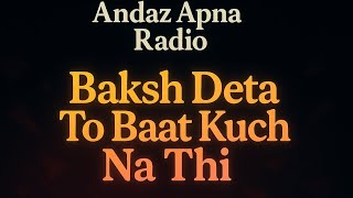 Baksh Deta To Baat Kuch Na Thi | Andaz Apna Radio | Urdu Hindi Lo-Fi Ghazal Chill  screenshot 5