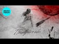 НЕ.KURILI – Последнее о тебе (Single 2026)