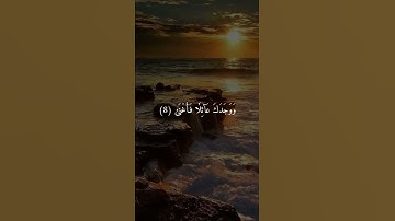 سورة الضحى