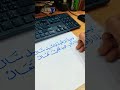 خط النسخ مع الفنان الكبير ايوب طارش وحيث مر الغيث