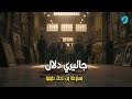 مستوحاة من أحداث حقيقية علاقة ممنوعة ونهاية مأساوية كيف تحولت رسومات إلى دليل جريمة مستوحاة من أحداث حقيقية علاقة ممنوعة ونهاية مأساوية كيف تحولت رسومات إلى دليل جريمة