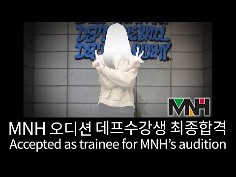 [기획사오디션 No.1] MNH 엔터테인먼트 오디션에 최종 합격한 한서진 (Han Seo-jin/<strong>2008년생</strong>) 데프수강생 오디션전문학원 아이돌지망생 가수지망생