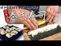 ばあばの巻き寿司 巻きすを使って作る!酢飯の壁で失敗なし!いなりあげを使った巻き寿司やサラダ巻きも♪ 手作り恵方巻