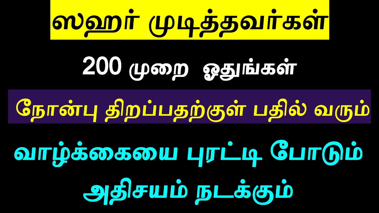 இந்த இரண்டு திக்ரும் 100 முறை ஓதுவது இஸ்லாத்தின் அடியடையானது